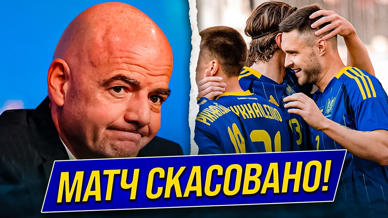 ОФИЦИАЛЬНОЕ РЕШЕНИЕ! МАТЧ УКРАИНА – ШВЕЦИЯ ОТМЕНИЛИ. ВСЕ ПОДРОБНОСТИ ОТ ФИФА | Дайджест