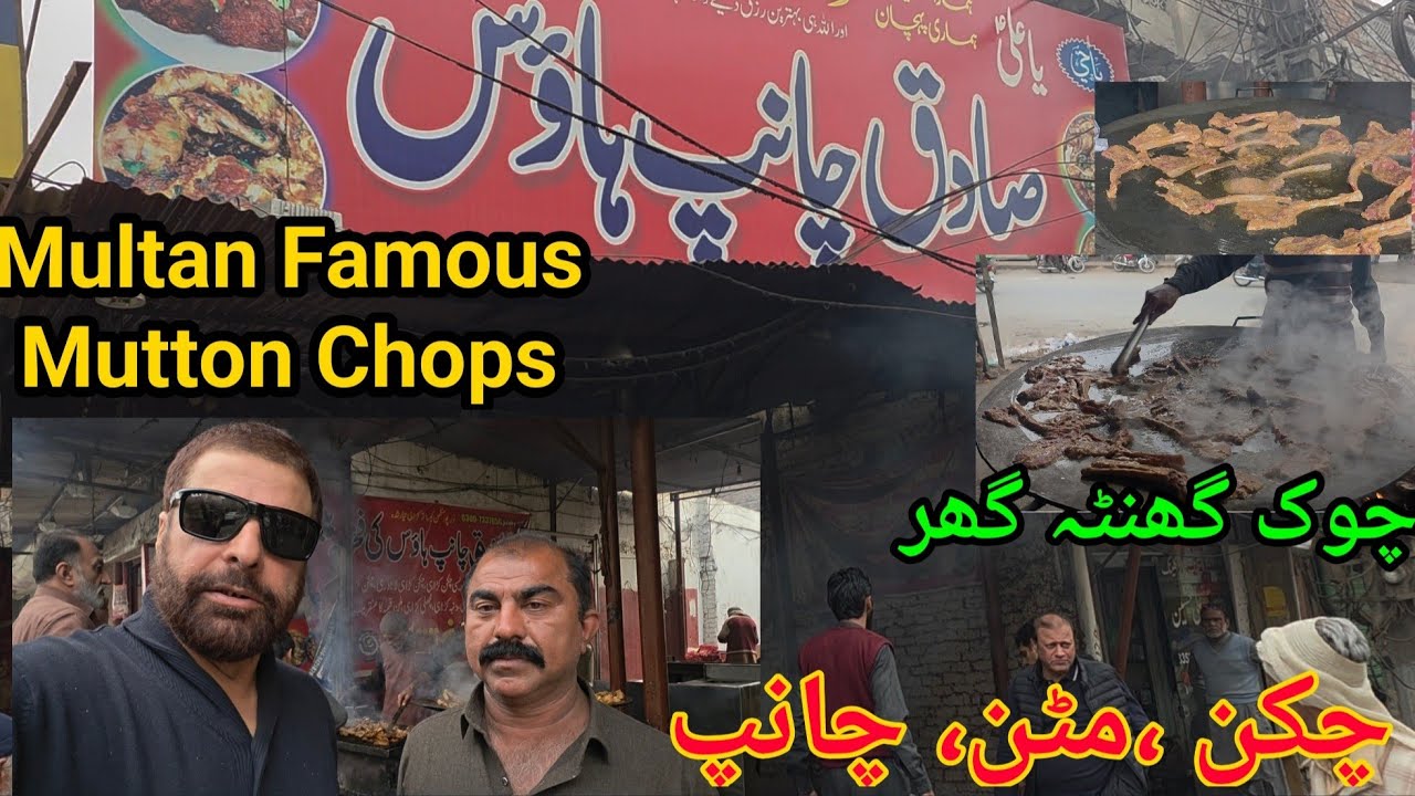 Oldest & Famous Multani Mutton Chops at Sadiq Chanp House | 70 years old spot | The Taste Trackers 