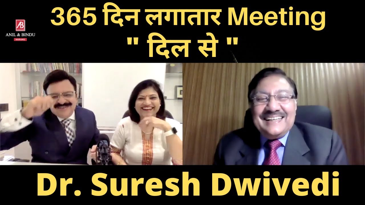 365 दिन लगातार Meeting - 