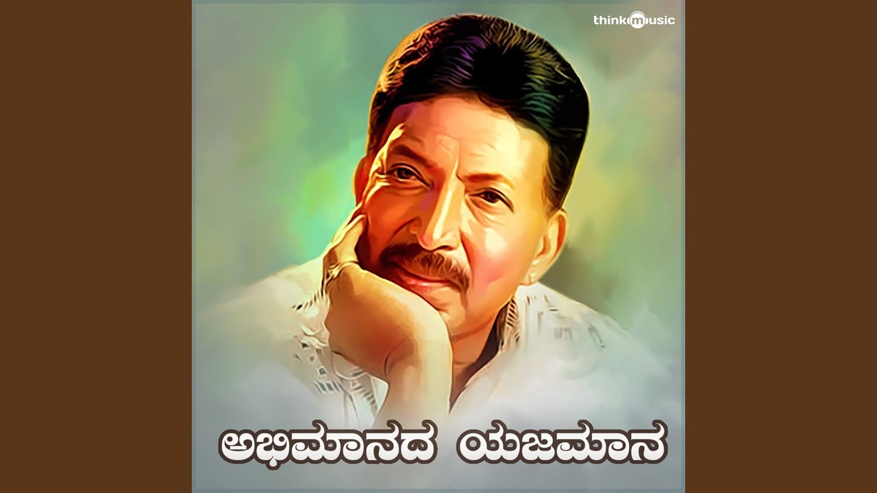 Abhimaanada Yajamaana