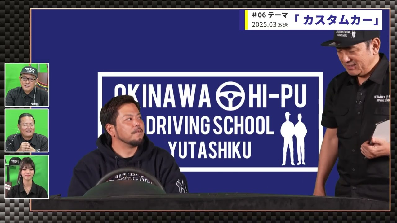 【見逃し配信】#16_本編拡大版「新春振り返りスペシャル」★OKINAWAひーぷー自動車学校 #ひーぷー自練
