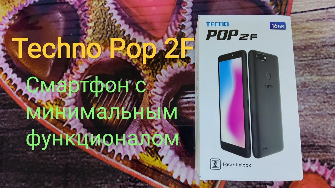 Techno Pop 2F. Ультра бюджетник с минимальным функционалом.