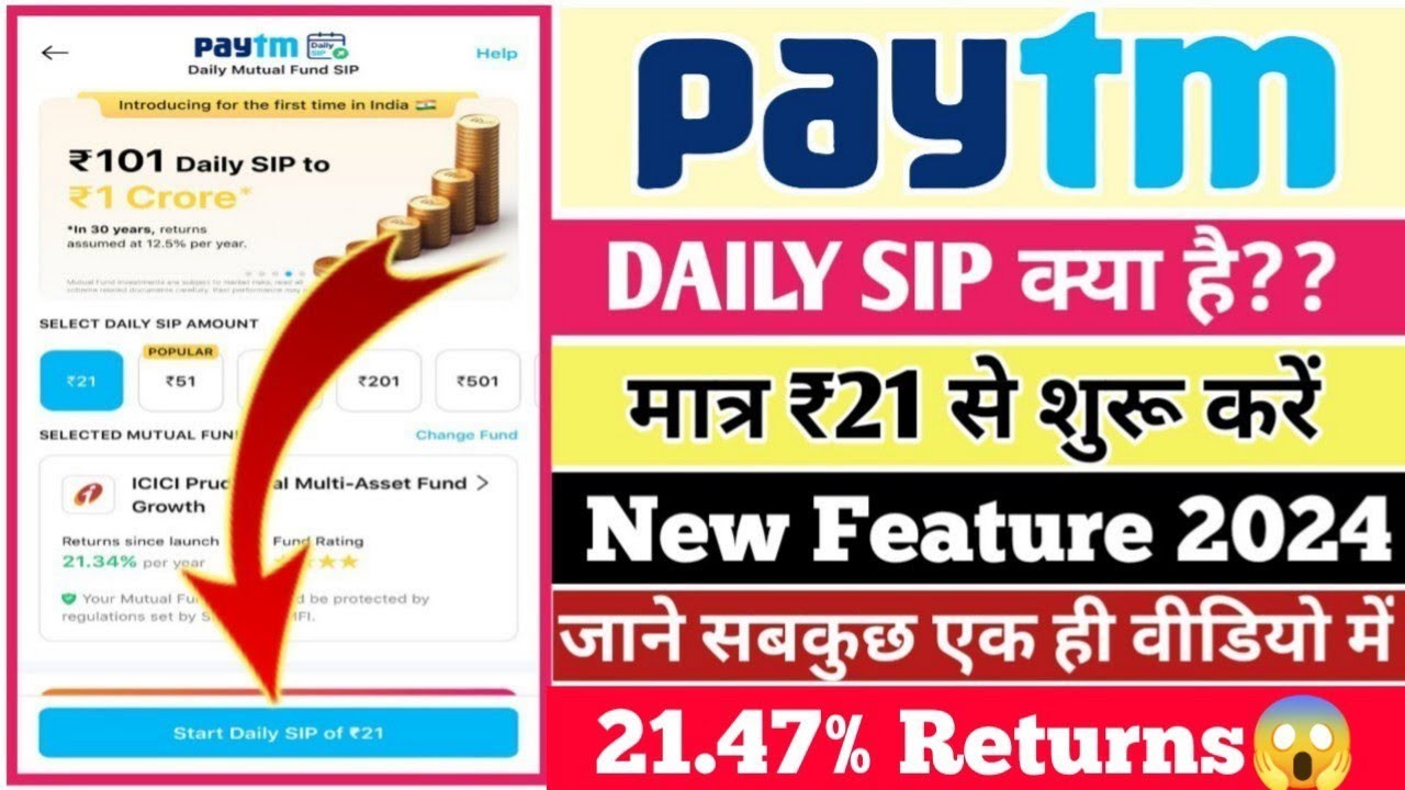 PAYTM Daily Mutual Fund SIP Kya Hai? Paytm Daily SIP Launched | Daily Mutual Fund SIP Kaise Kare