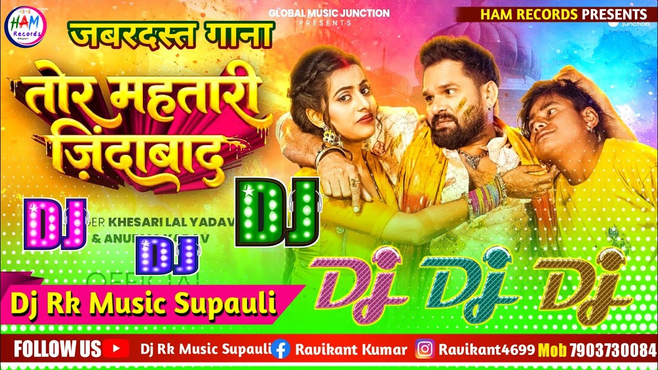 Khesari Lal Holi Gana 2026 | तोर महतारी जिंदाबाद डीजे सॉन्ग | New Holi Song 2026 | Dj Rk Raja Holi 