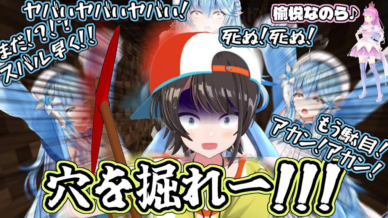 【2日目切り抜き】ドラゴンに襲われて阿鼻叫喚になるラミスバと愉悦民たち【雪花ラミィ/大空スバル/姫森ルーナ/天音かなた/桃鈴ねね/切り抜き】