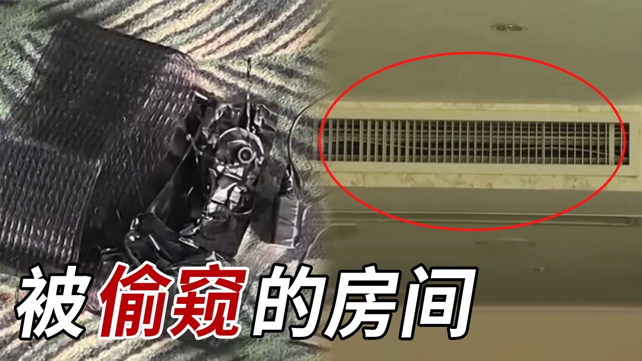 隐私被明码标价！住个酒店就成了“色情片”主角？湖州警方突袭酒店偷拍团伙 救下数百段未公开视频【重大案件】