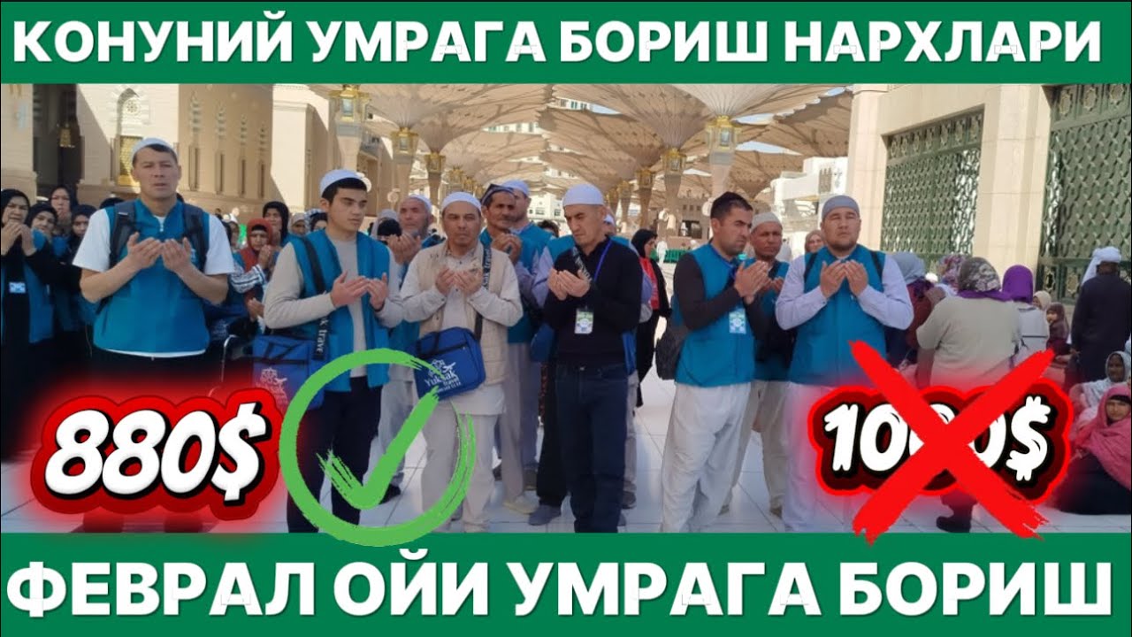 2026 ФЕВРАЛ ОЙИ УМРАГА БОРИШ НАРХЛАРИ ☎️91.045.33.33