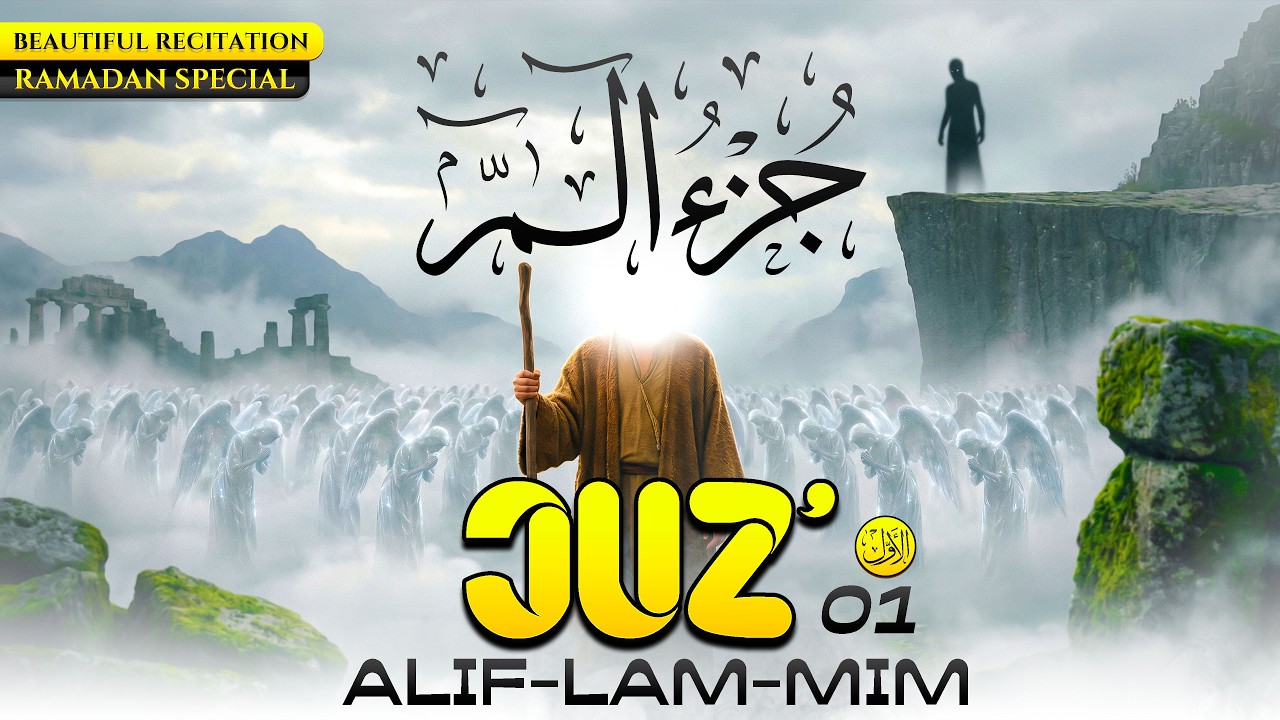 Ramadan Day 1 – Juz 1 | Complete Qur’an Tilawah