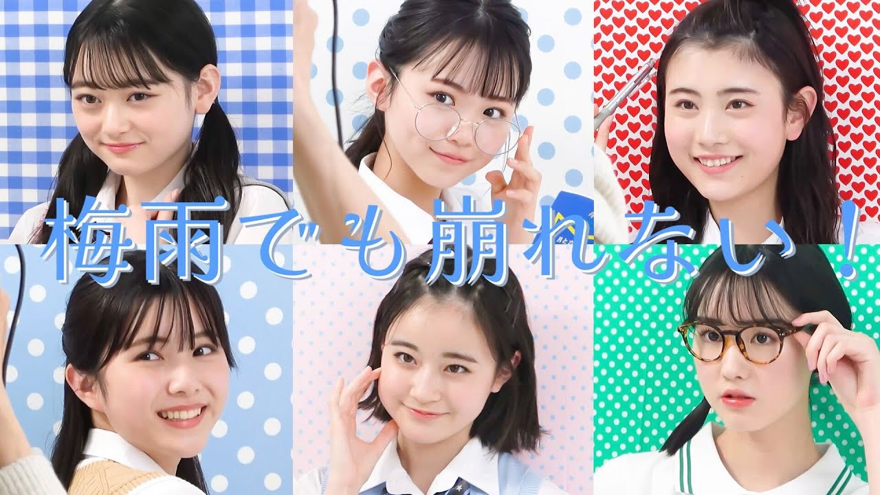 ☔梅雨に負けない！崩れない！30日間ヘアアレンジカタログ【撮影の裏側】☔