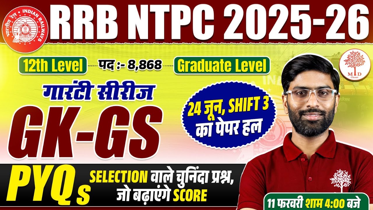 RRB NTPC GK GS CLASSES 2026 | RAILWAY NTPC GK GS PYQS | RRB NTPC GK GS  CLASS | NTPC GK GS PYQS