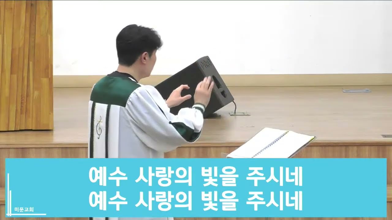 2026.2.22 / 미문교회 샬롬 성가대 / 어느 때나