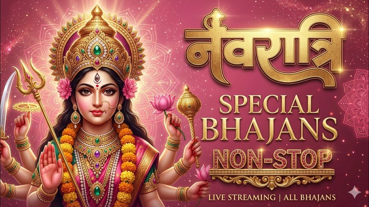 Nonstop Navratri Puja | Jai Maa Serawali | 2026 Letest bhajan Aarti 
