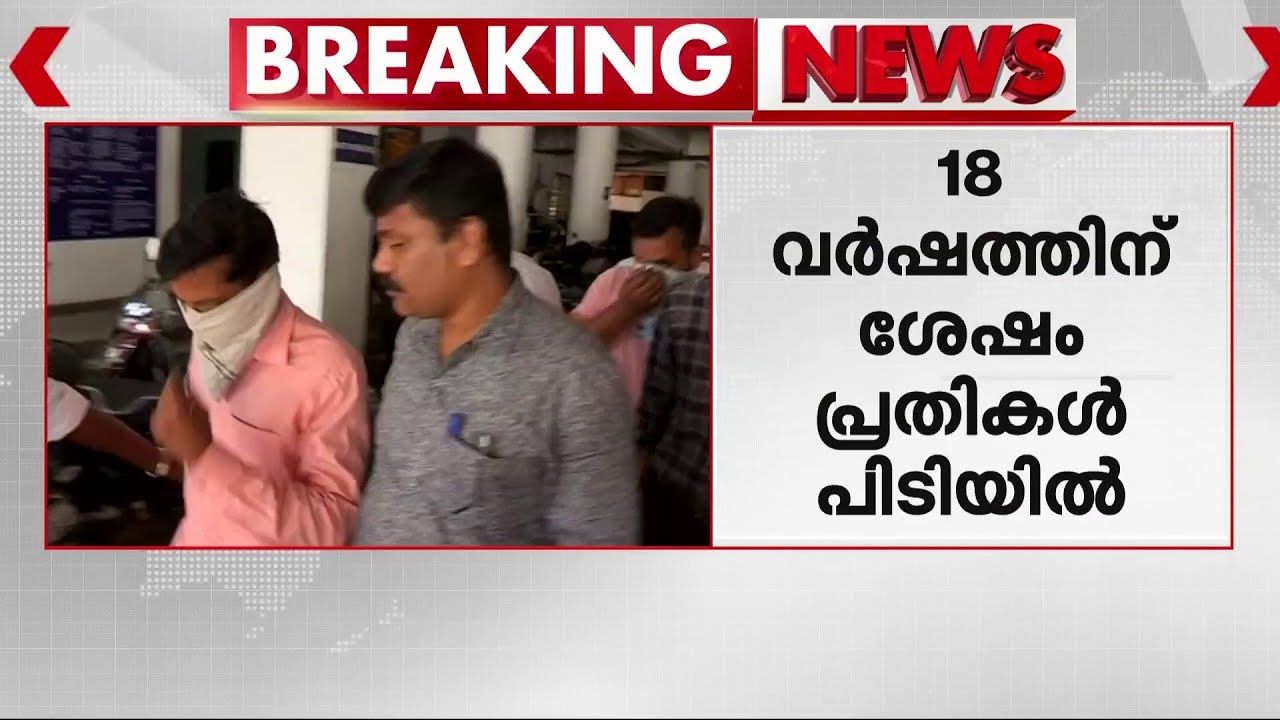 18 വർഷത്തെ ഒളിവുജീവിതം, വ്യാജ പേരിൽ ആധാർ കാർഡ് വരെ; പോണ്ടിച്ചേരിയിൽ കുടുംബജീവിതം | Anchal | CBI