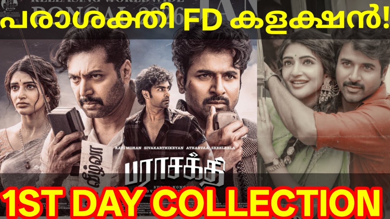 Parasakthi 1st Day Boxoffice Collection |Parasakthi Kerala Collection 