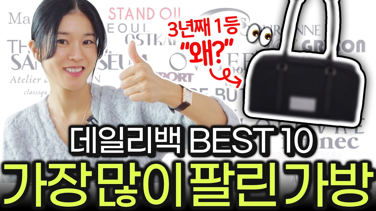 ✅️여자 데일리백 순위별 10가지 실물리뷰😱