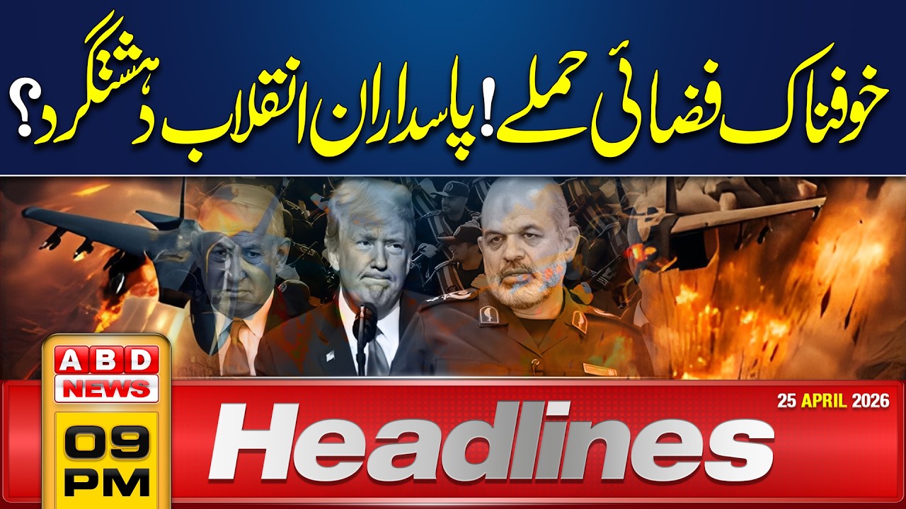 Deadly Airstrikes! IRGC Terror Group? | Big Pakistan Meeting