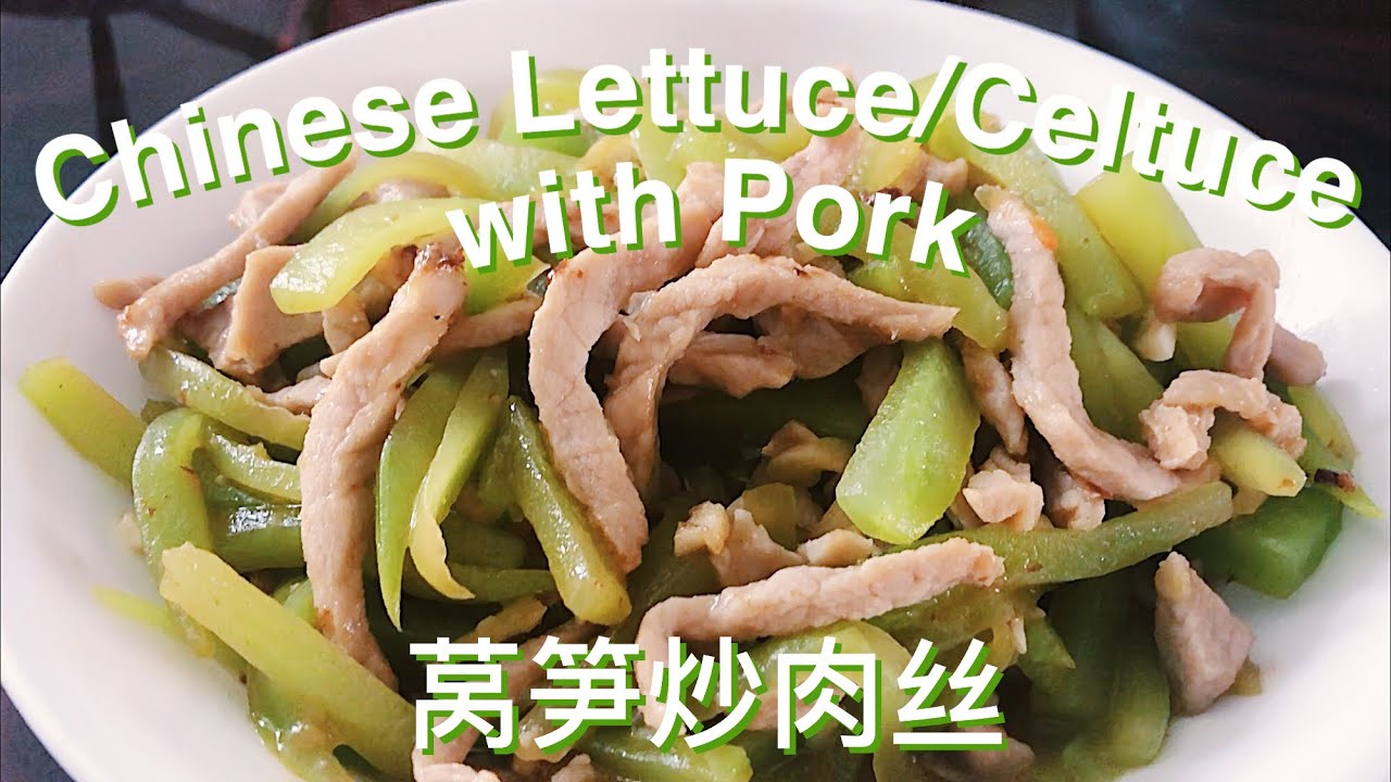 How to Make Celtuce (Chinese Lettuce) with Pork (莴笋炒肉丝)