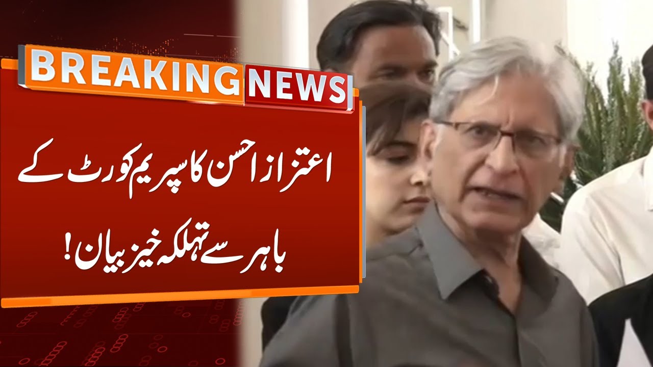 Aitzaz Ahsan Fiery Statement Outside Supreme Court | Breaking News | GNN