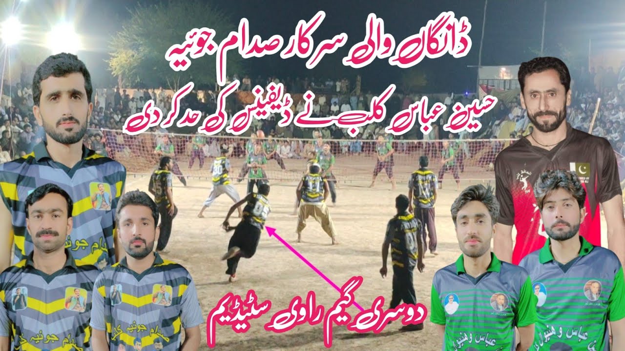 Hussain abbas club Vs Joyia club Volleyball match 2023 || Saddam Joyia Vs Noori chaddar