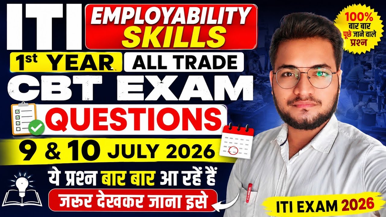 ITI 9 & 10 July 2026 Exam Paper, ITI Employability Skills 1st Year CBT Exam Questions, All Trade