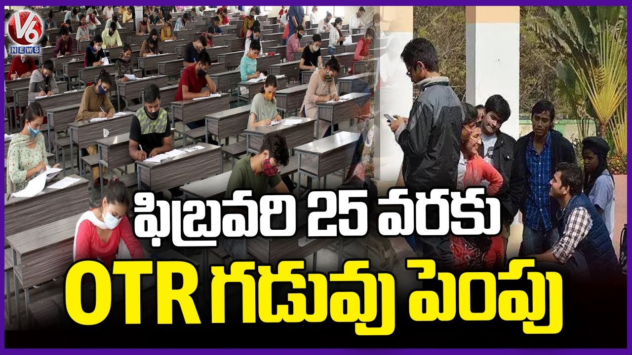 TGPSC OTR Deadline Extended Till February 25th | V6 News
