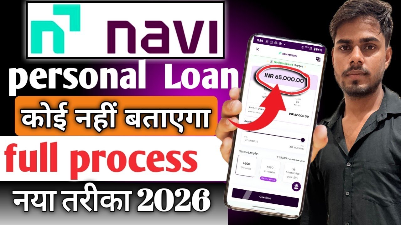 Navi aap me loan kaise le | navi loan aap | navi aap se loan kaise le   how to navi aap se loan 