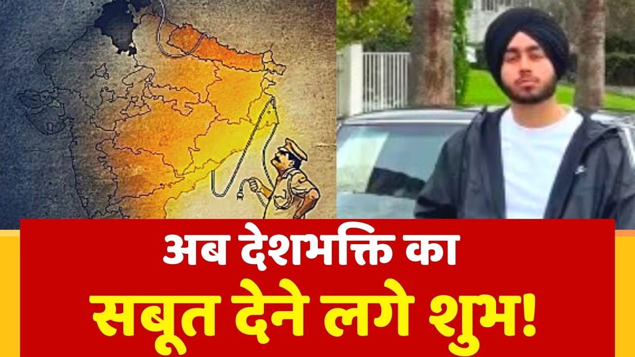 Canadian Punjabi Singer Shubh Instagram Post: शुभ ने अपनी सफाई में क्या लिखा?..|| Dastak Times ||