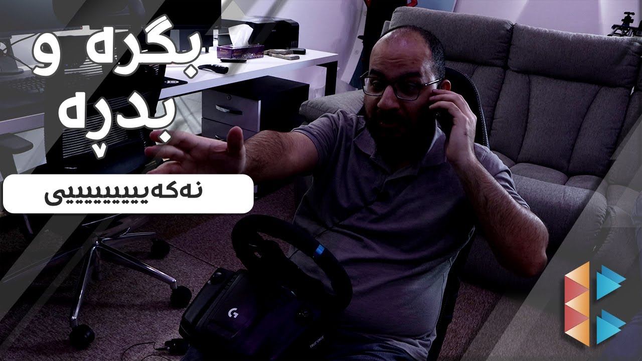Logitech G923 and Racing Chair - وتم لە کاتی سەیارە لێخوڕیندا مۆبایل بەکارمەهێنە