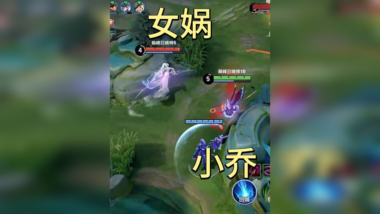小乔对线女娲全程教学