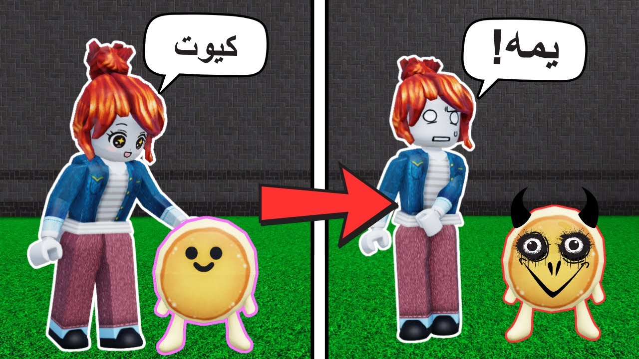 مقلبت الناس اني كائن لطيف بعدين تحولت الى...💀