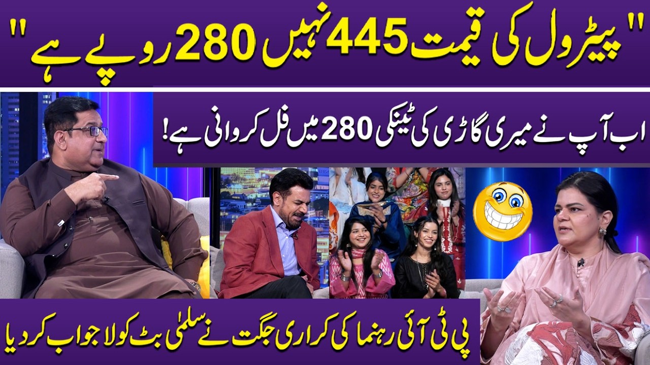 PTI Rehnuma M.Nadeem Qureshi Ki Salma Butt Ko Zabardast Jugat😂| Laughing Blast | GupShab