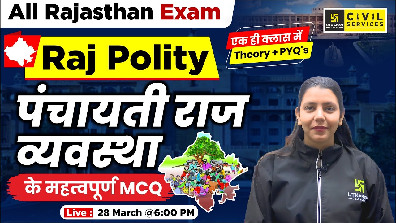 Rajasthan Polity | All Raj Exam | पंचायती राज व्यवस्था के महत्वपूर्ण MCQ | Anjali Ma'am |RAS Utkarsh
