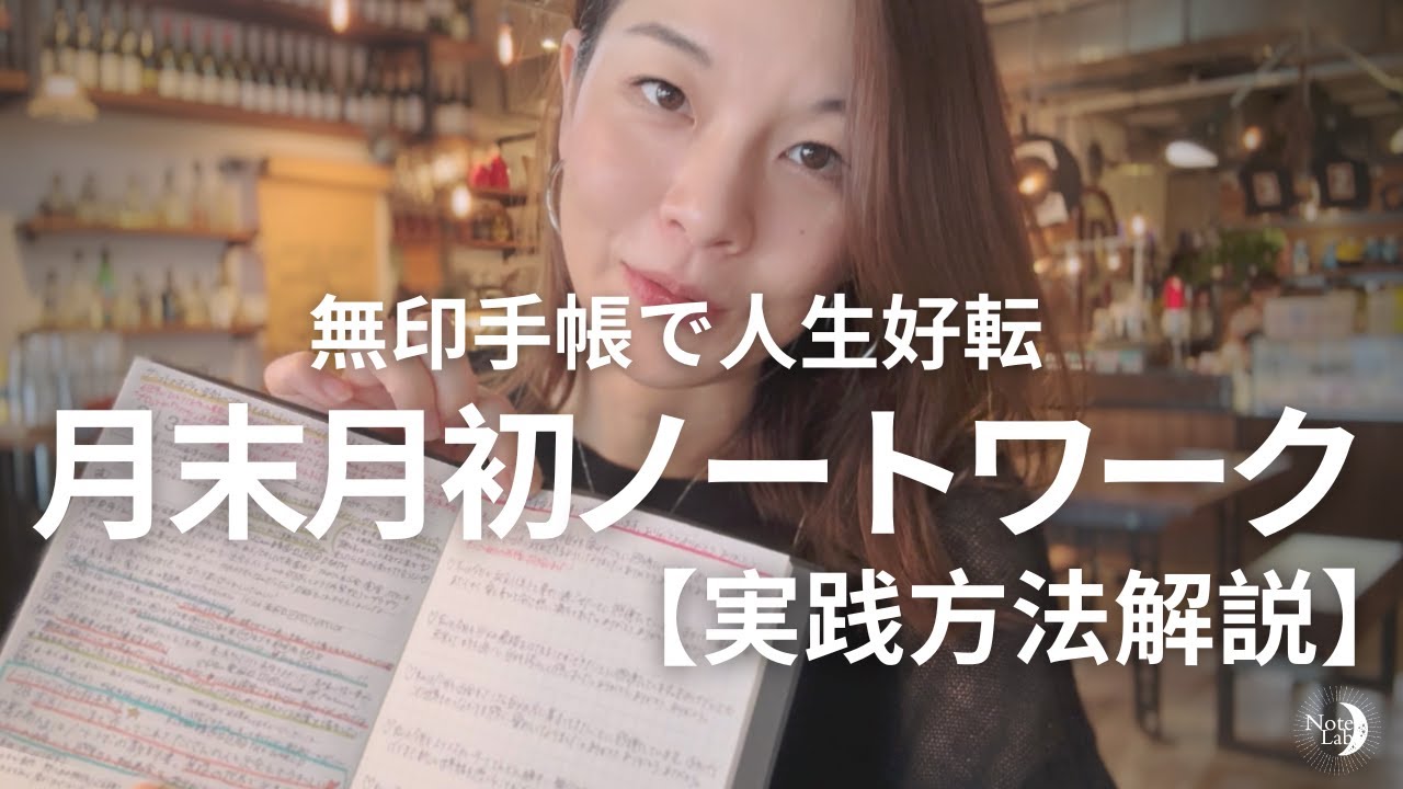 【月1回でOK】無印手帳でやる感謝ワーク！手帳が書けない・続かないひと向けのノートの書き方