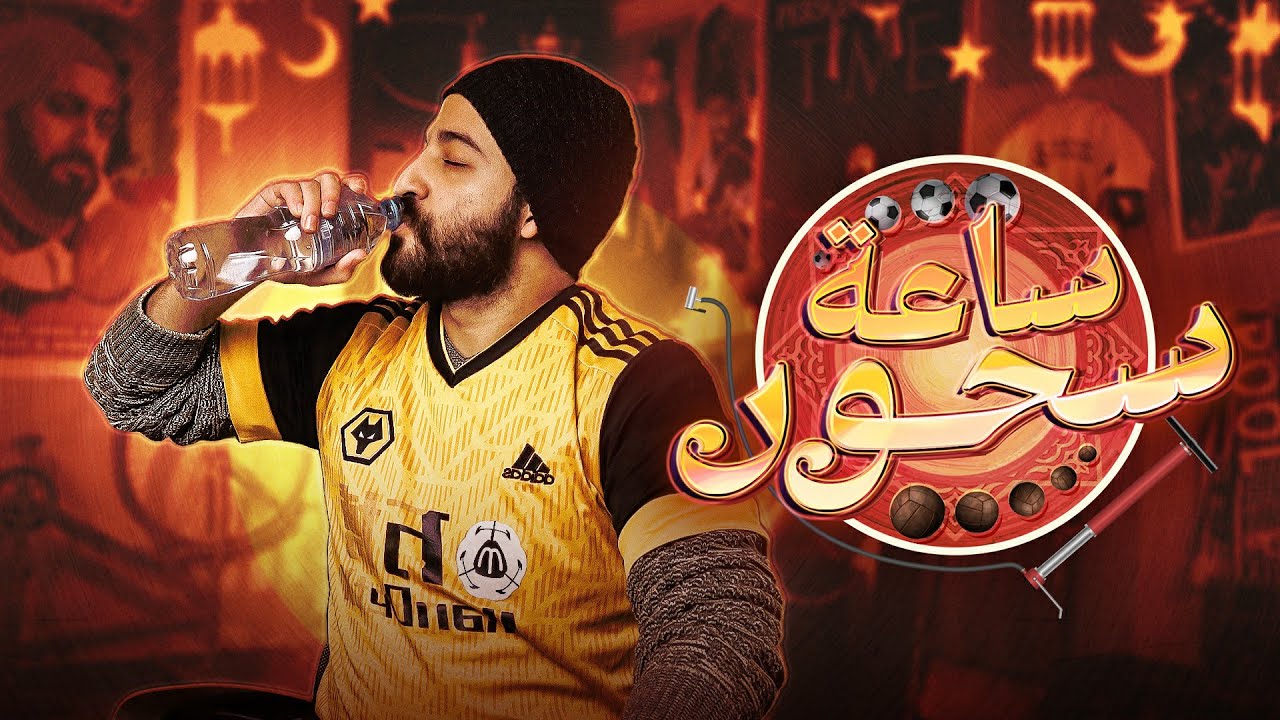 كل عام وانتم بخير - بداية برنامجنا الجديد لشهر رمضان المبارك || ساعة سحور