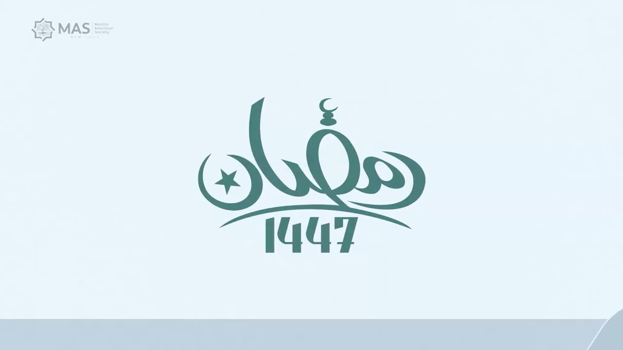 أذكار المساء |  د. إبراهيم المغربي | رمضان 1447 / 2026