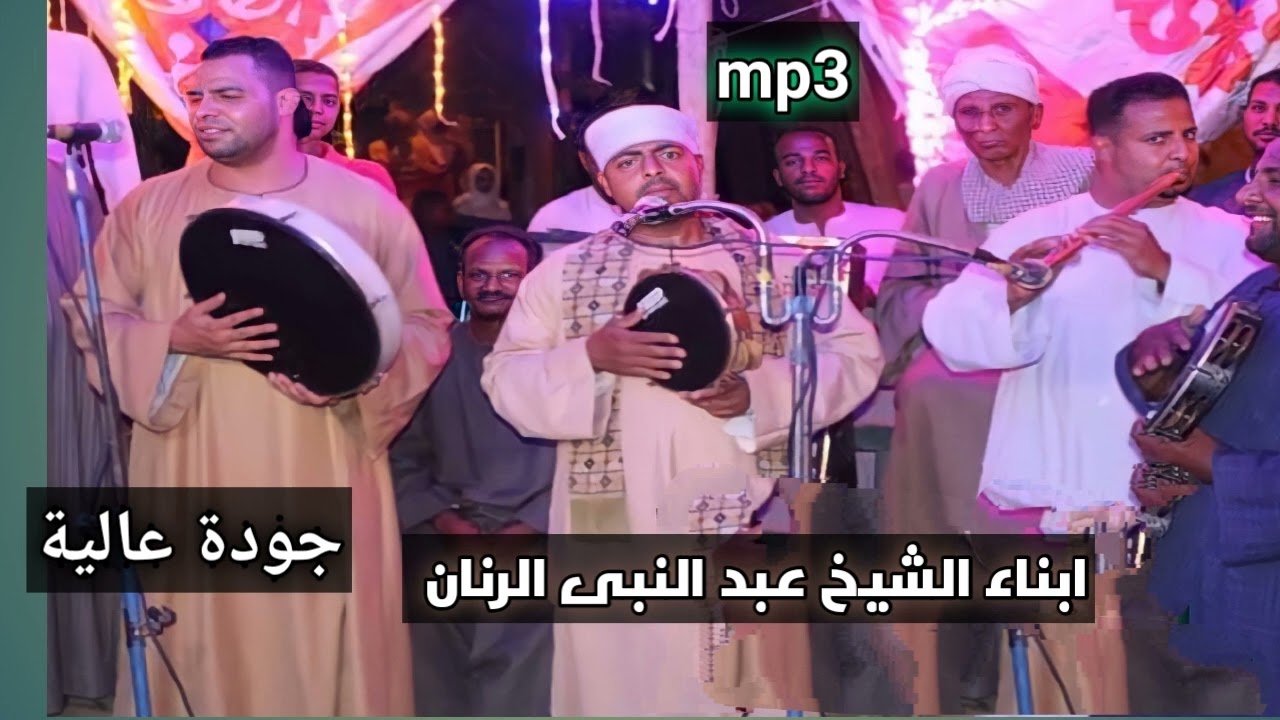صوتيات ابناء الرنان ذات الجودة المرتفعة#تراث_المدح_الشريف #الشيخ_احمد_برين#اولاد _الرنان