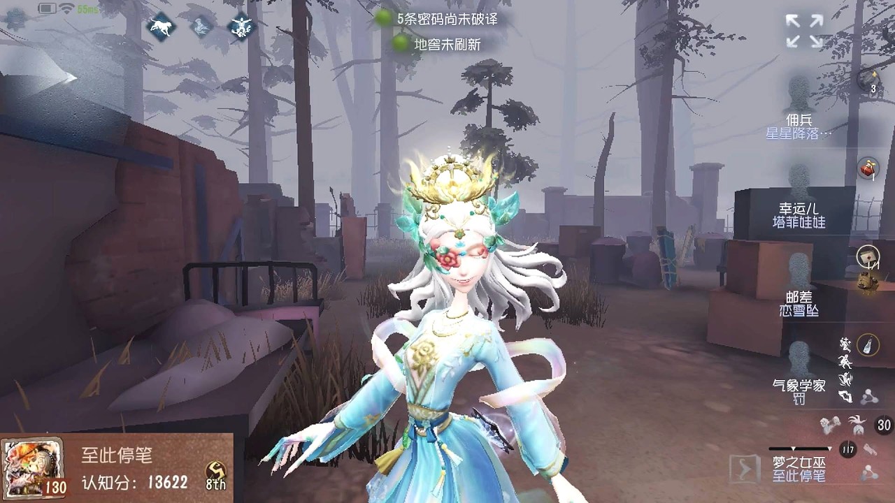 #2282 8th Dream Witch | Pro Player | Sacred Heart Hospital | Identity V