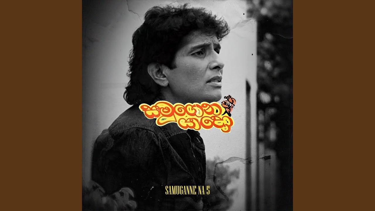 Basayana Sanda