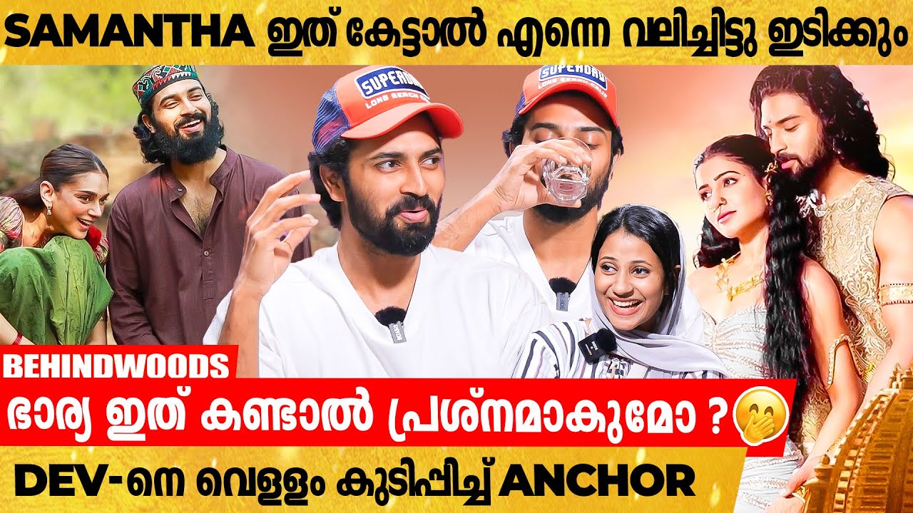 എൻ്റെയും Shanavas-ൻ്റെയും 2 വർഷത്തെ യാത്രയാണ് Sufiyum Sujatayum | Shanavas-ൻ്റെ ഓർമ്മകളിൽ Dev Mohan