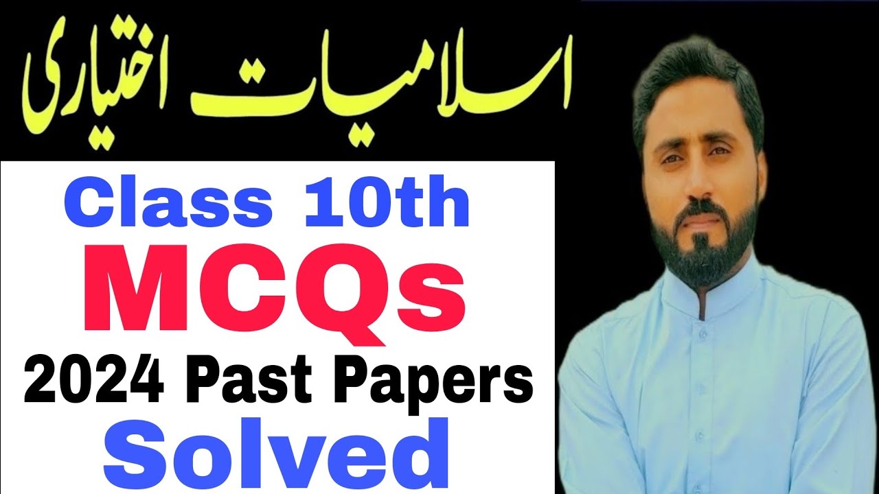 MCQs Islamiat Elective (اختیاری) Class 10th Solved past papers 2024 Al Naseer academy