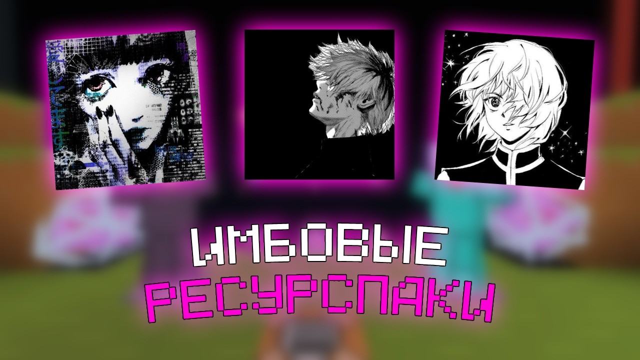 ИМБОВЫЕ РП ДЛЯ ПВП НА 1.16.5 - 1.21+  | СЛИВ ПРИВАТНЫХ | FUNTIME | FUNSKY | REALLYWORLD