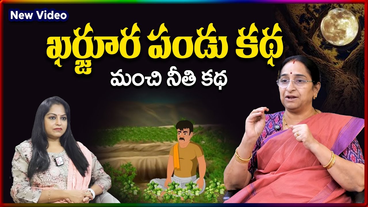 Ramaa Raavi NEW FULL STORIES | BED TIME STORIES || Ramaa Raavi New Stories | SumanTV Stories