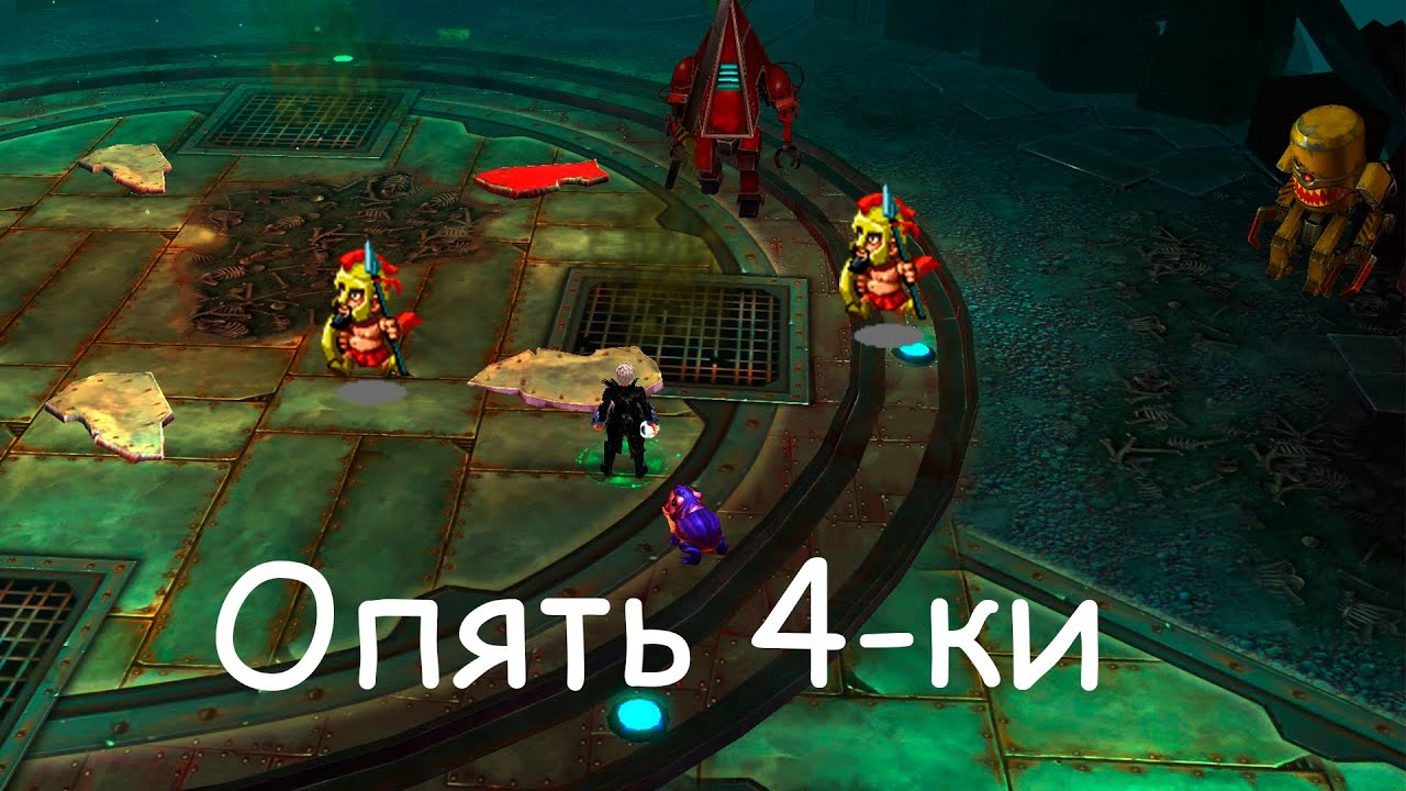 Royal Quest: 4-ки для начинающих волшебников. Как пройти 4-ки?