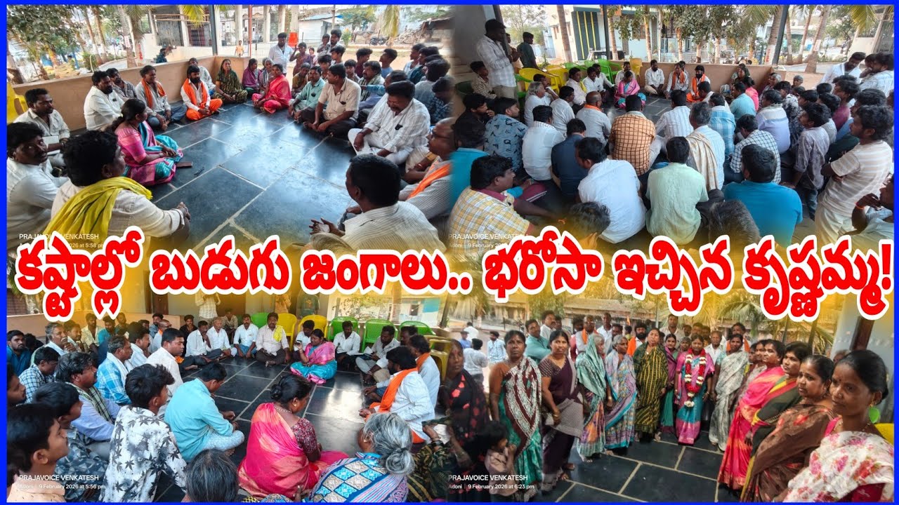 మహిళల ఆవేదన చూసి చలించిపోయిన గుడిసె కృష్ణమ్మ!