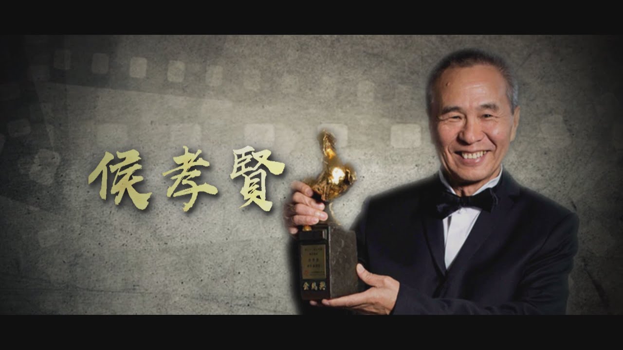 【台灣演義】台灣大導演 侯孝賢 2023.02.26 | Taiwan History