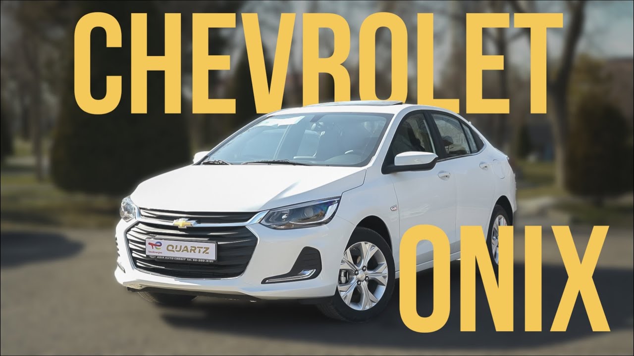 Chevrolet Onix. Полноценный обзор!