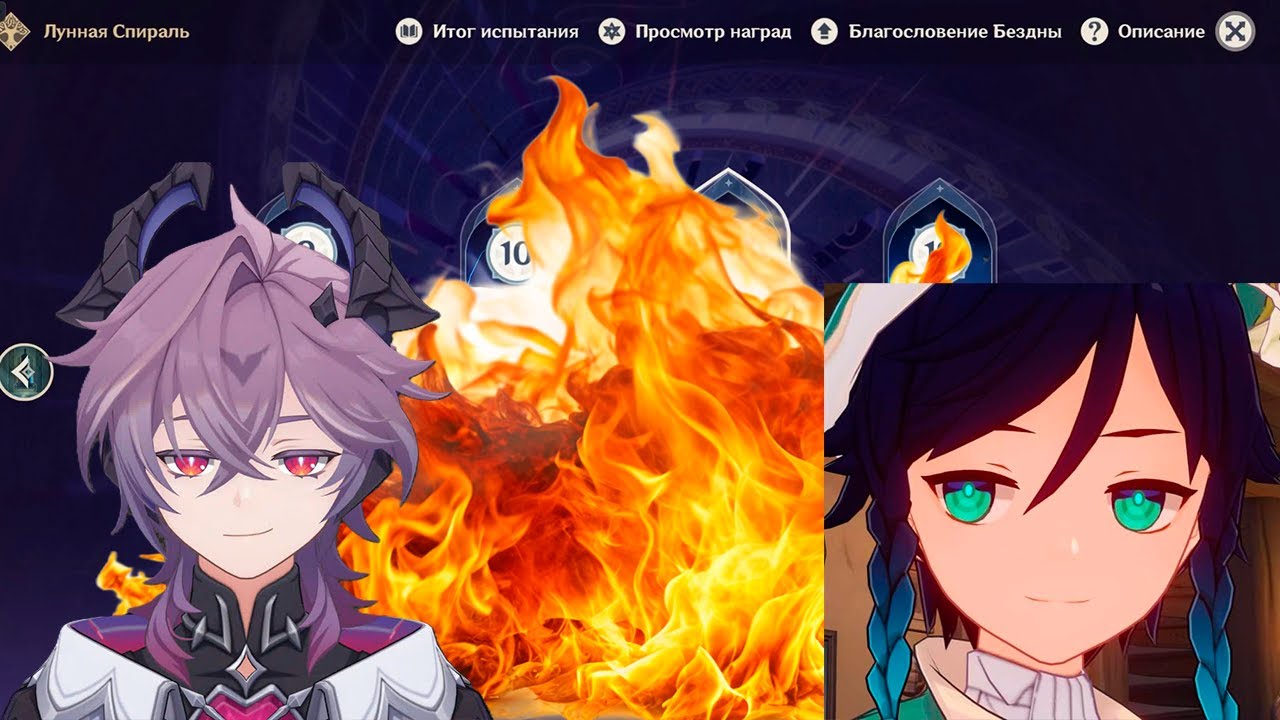 Прохождение Бездны Патча 6.2 - Дурин и Венти отжигают🔥🔥