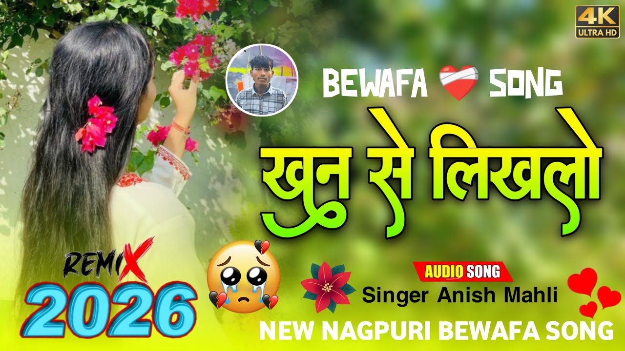 Singer Anish Mahli 🎋 Khoon Se Likhlo 🎀 New Nagpuri Bewafa ❤️ Song 2026 🎋 New Nagpuri Dj Remix Song 