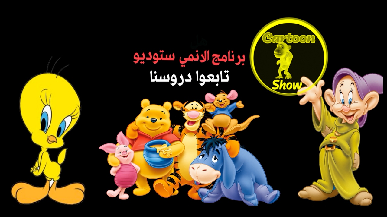 000 | سلسلة دروس الانمي ستوديو  توضيح عن الدورةAnime Studio 12 Pro (Moho)  Tutorial