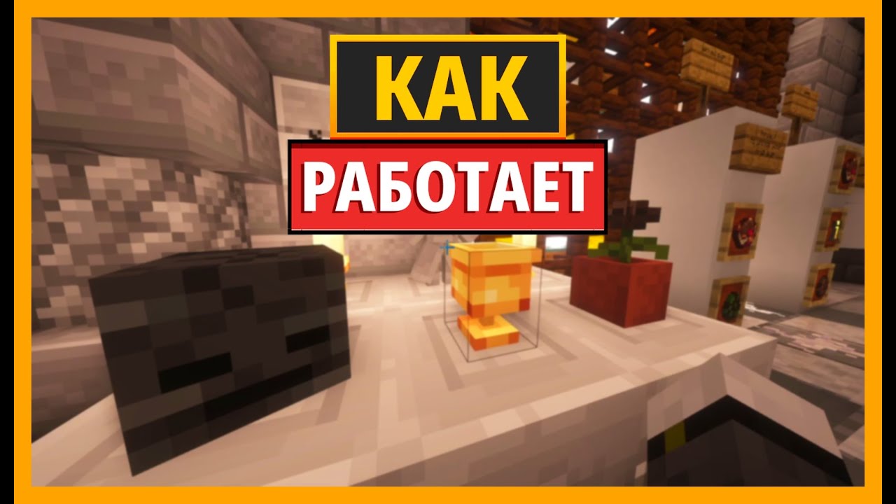КАК РАБОТАЮТ АЛТАРЫ В MINECRAFT С МОДОМ EIDOLON